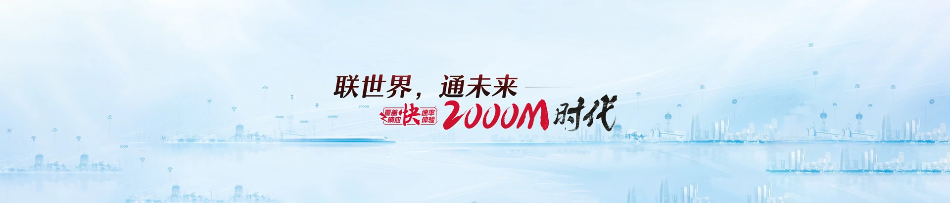监利市联通宽带