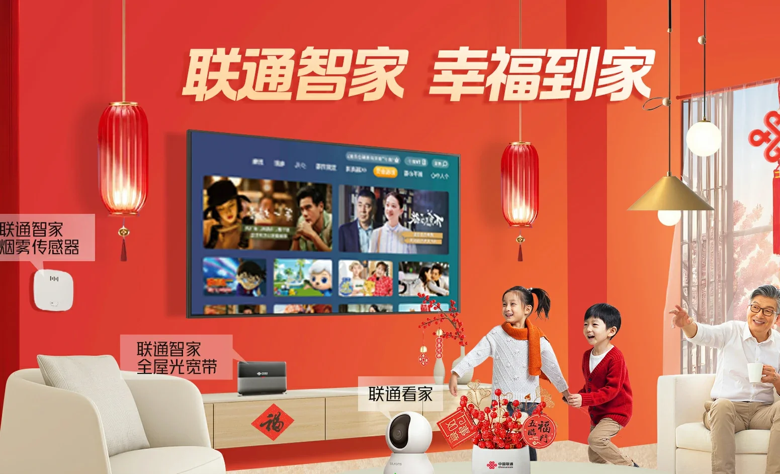 监利市中国联通