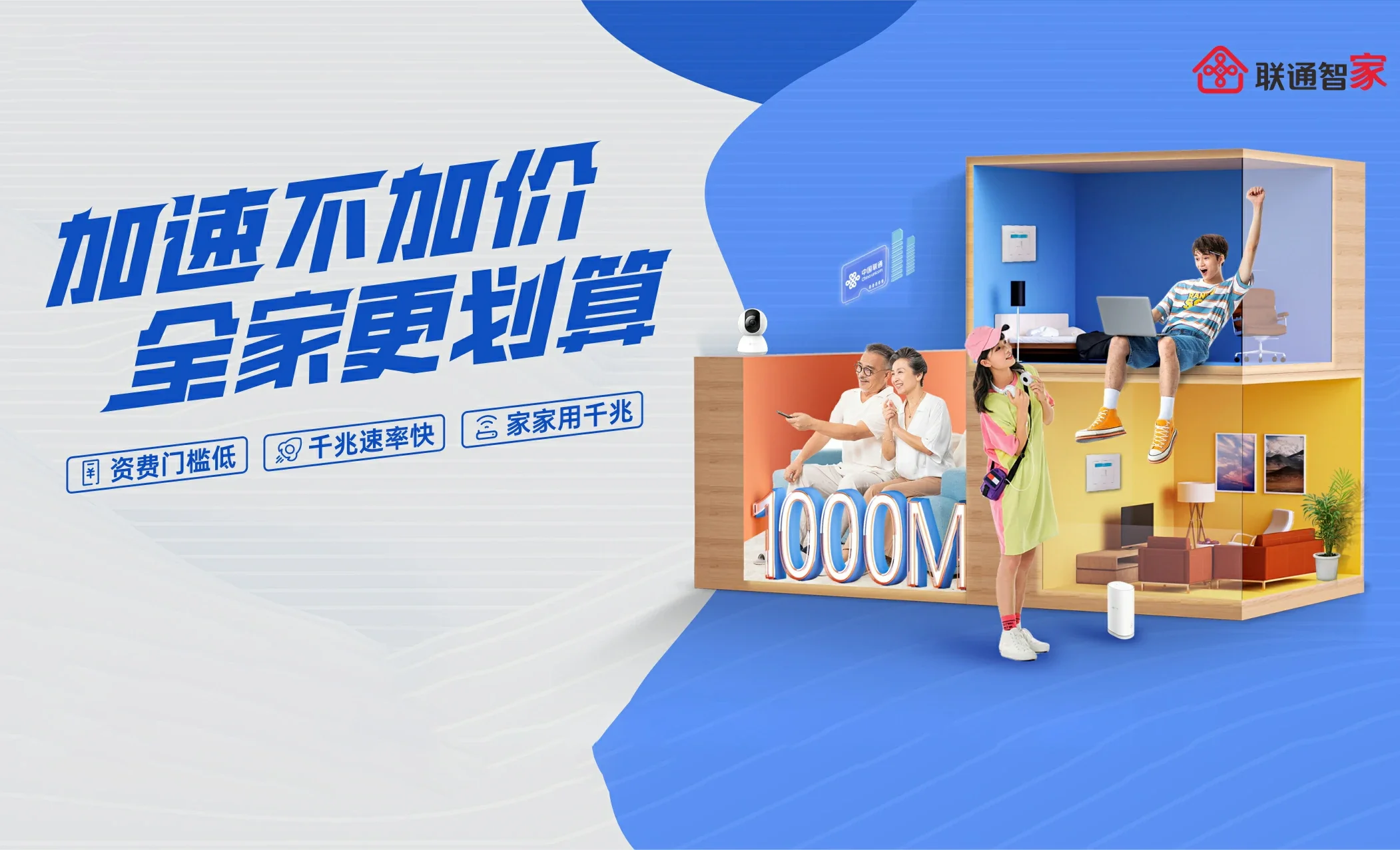 监利市中国联通