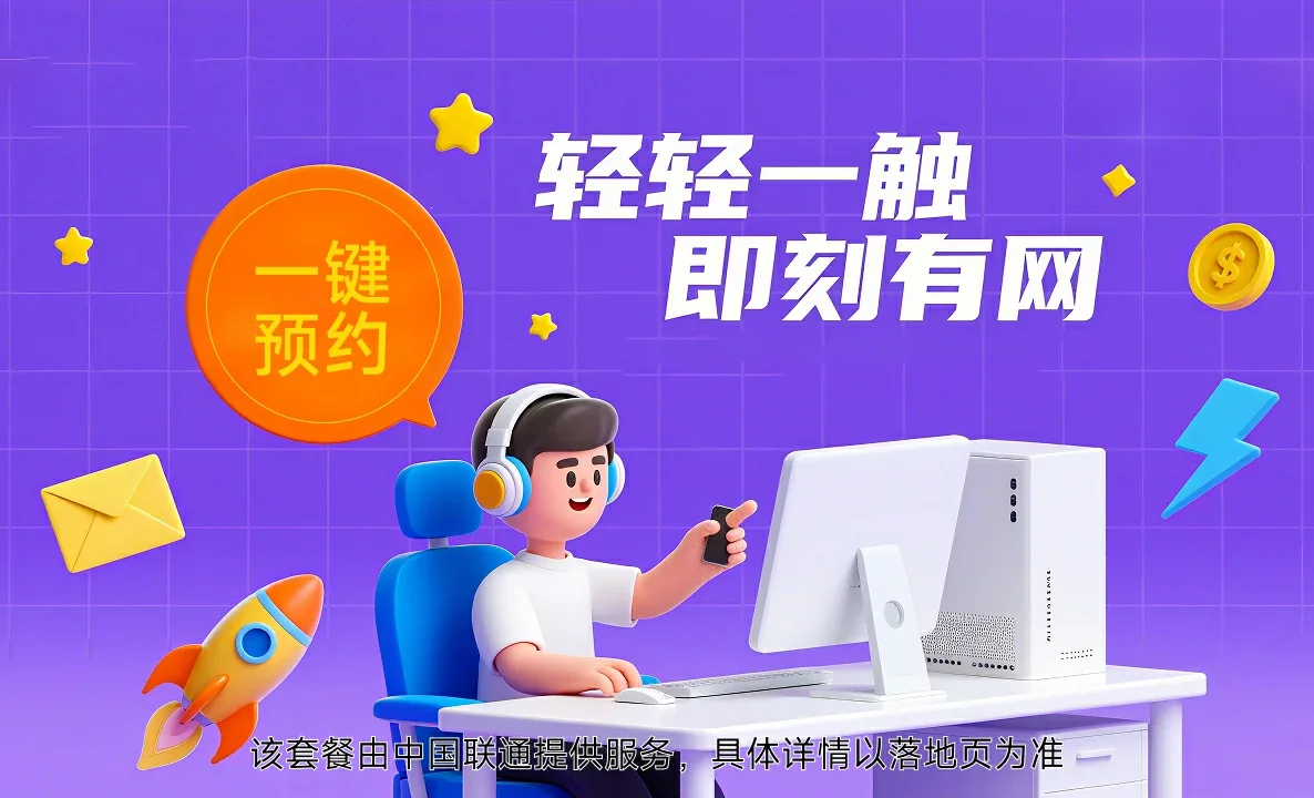 监利市中国联通